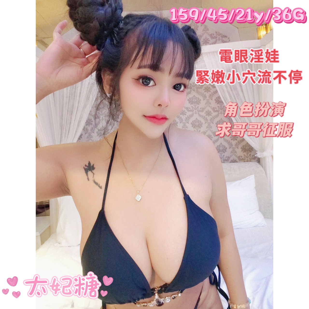 愛薇 金門 個工 26|38E